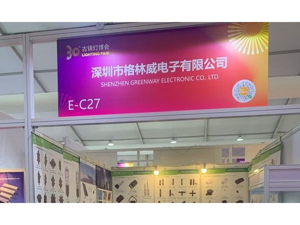 Shenzhen Greenway Electronics leads the 2025 Zhongshan Ancient Town Lighting Fair, setting a new benchmark for waterproof and anti-corrosion